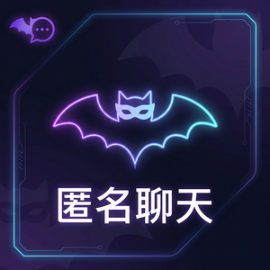 蝙蝠聊天 - 蝙蝠聊天软件键盘导航功能介绍