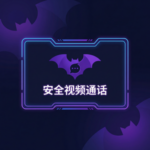 蝙蝠聊天 - 蝙蝠聊天软件文档共享和协作功能