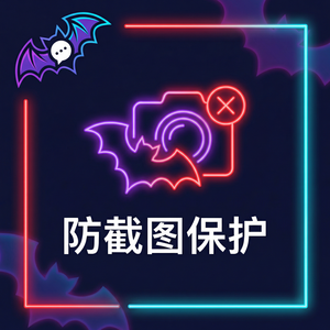 蝙蝠聊天 - 蝙蝠聊天软件密码策略配置指南